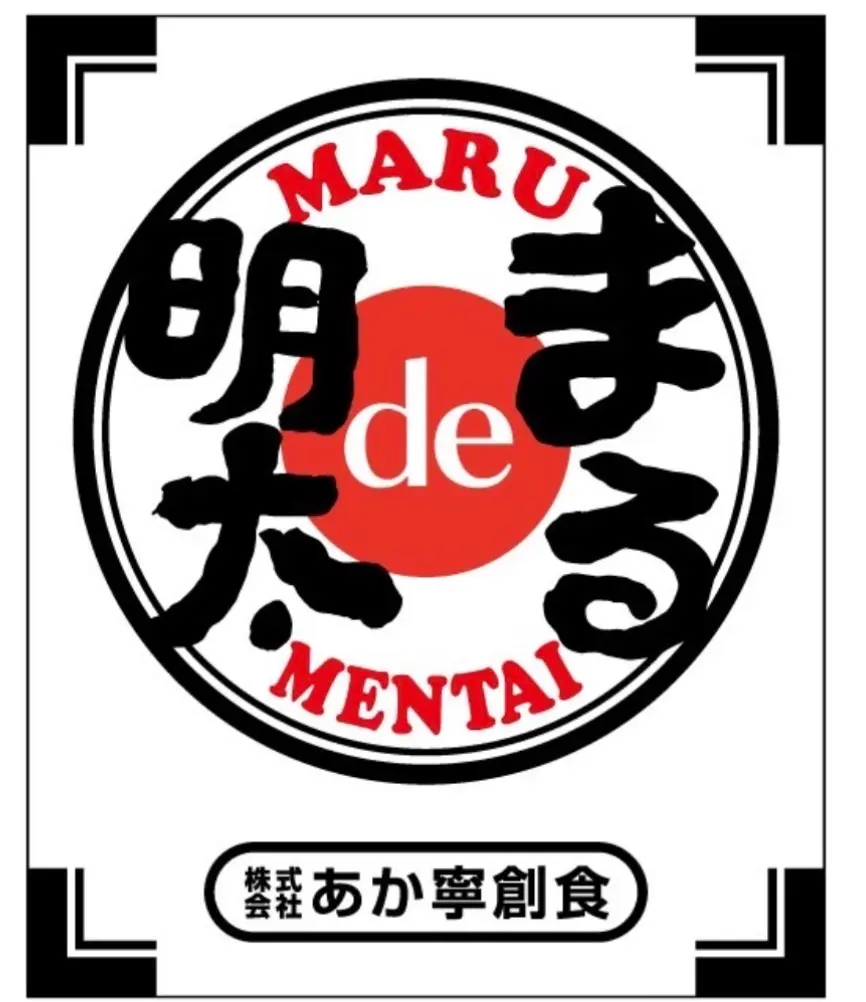まるde明太